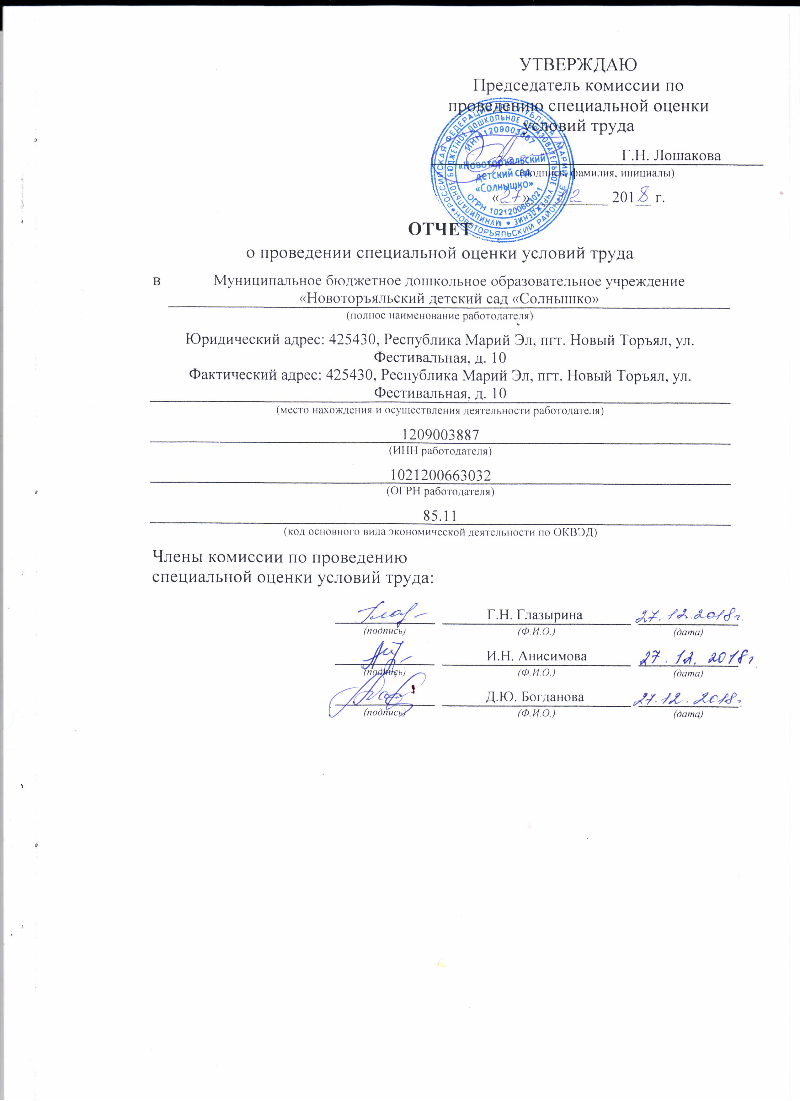 Безопасность